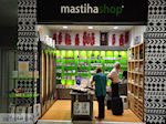 Mastiekshop on the airport of Athens - Island of Chios - Photo JustGreece.com