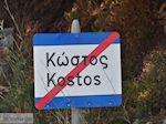 JustGreece.com Kostos Paros | Cyclades | Greece Photo 1 - Foto van JustGreece.com