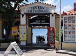 JustGreece.com Doorkijk Taverna Votsalakia (Kampos) - Island of Samos - Foto van JustGreece.com