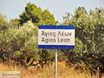 Agios Leon Zakynthos | Greece | Greece  nr1 - Photo JustGreece.com
