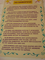 Patmos Greece | Greece  Photo 44 - Foto van JustGreece.com